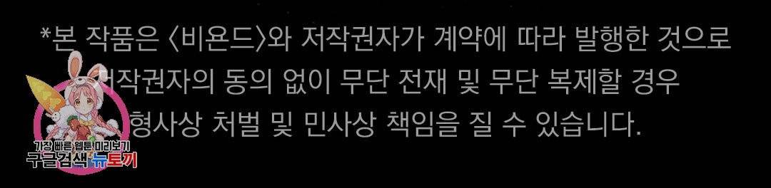 하트 이펙트 50화 125