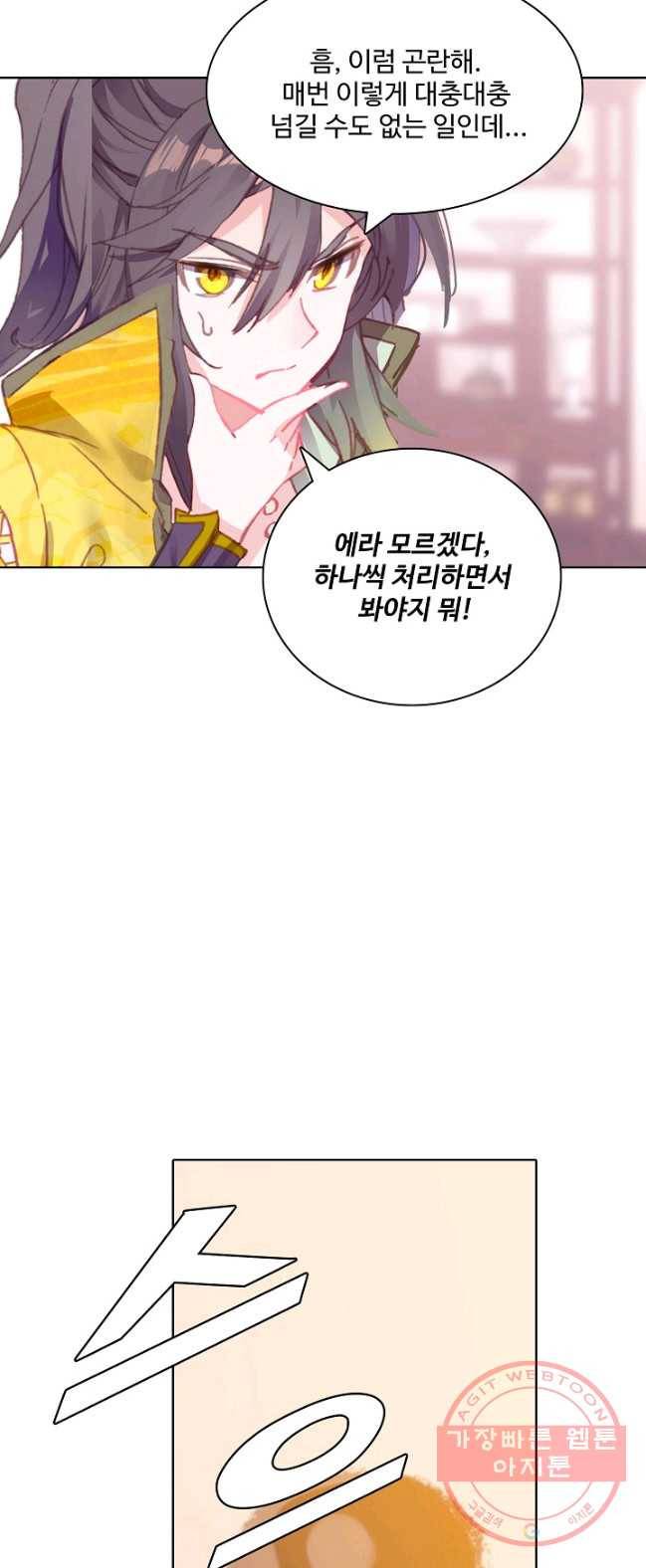 대귀갑사 83화 3