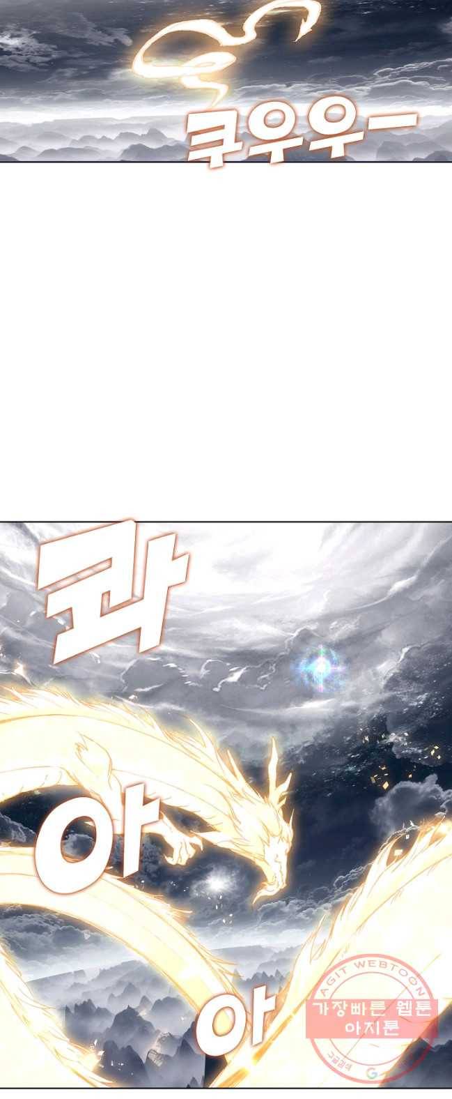 대귀갑사 83화 5
