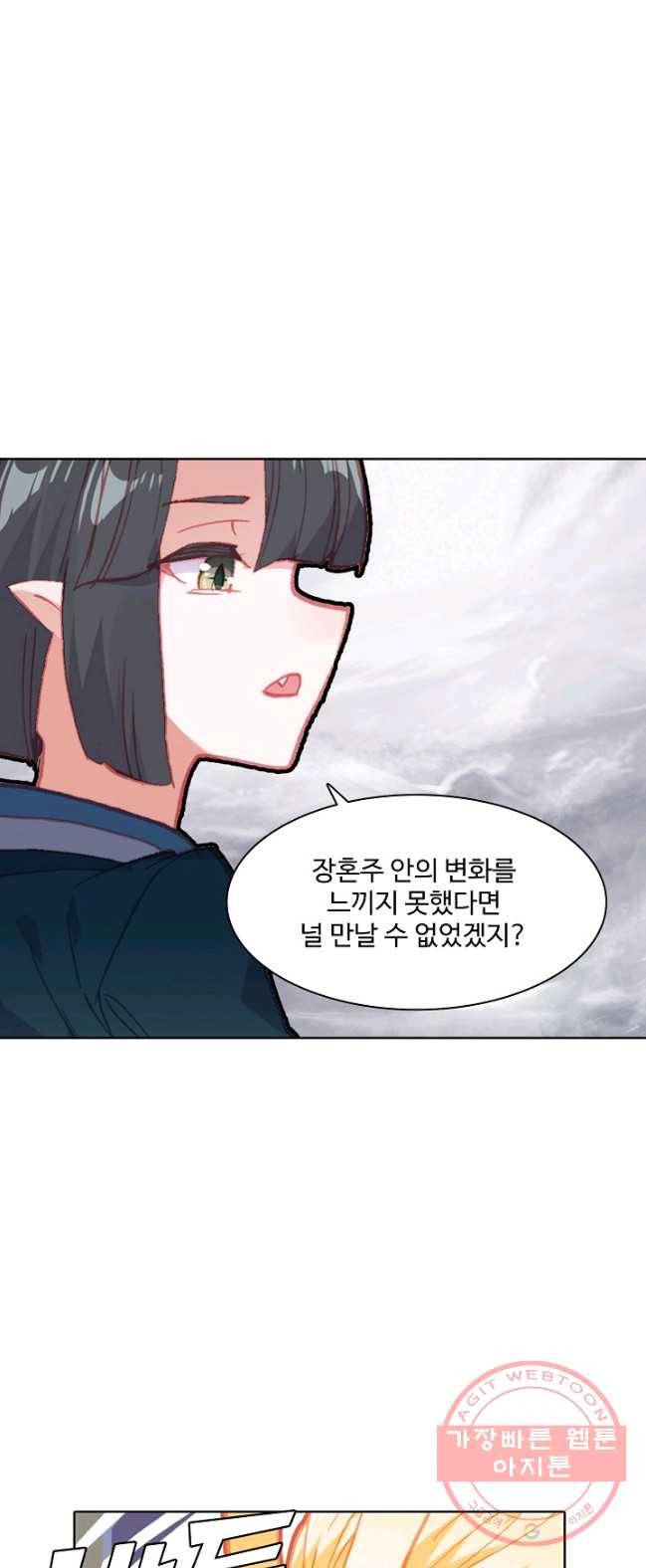 대귀갑사 83화 6