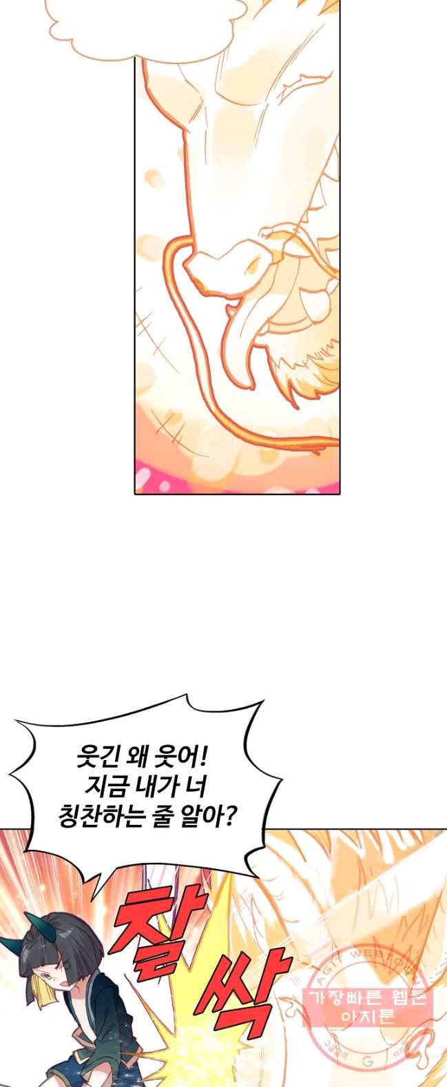 대귀갑사 83화 9