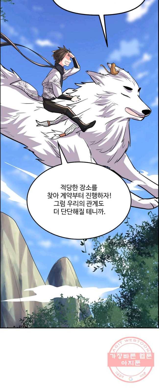 사기당해서 신선이 되었습니다 66화 10