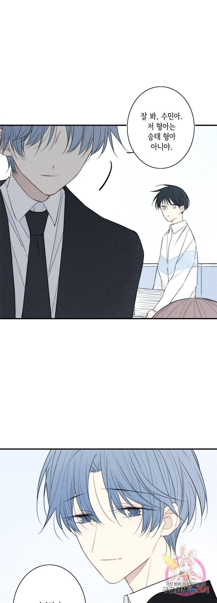 울어줘 70화 7