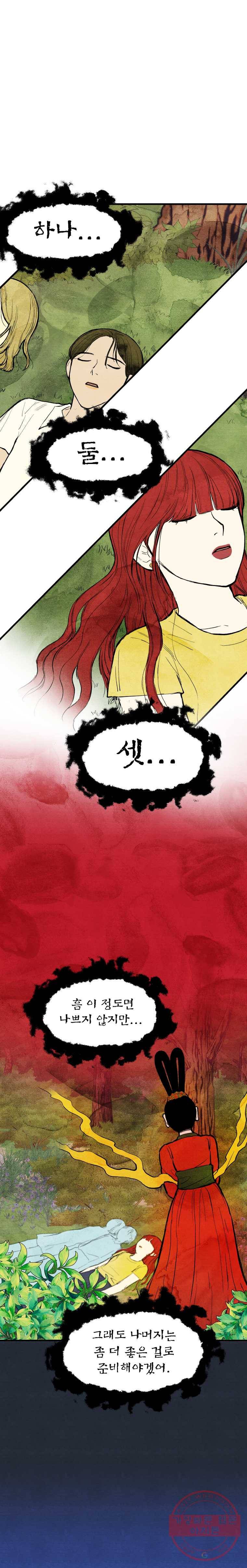 내 친구는 선녀보살 57화 청송(3) 1