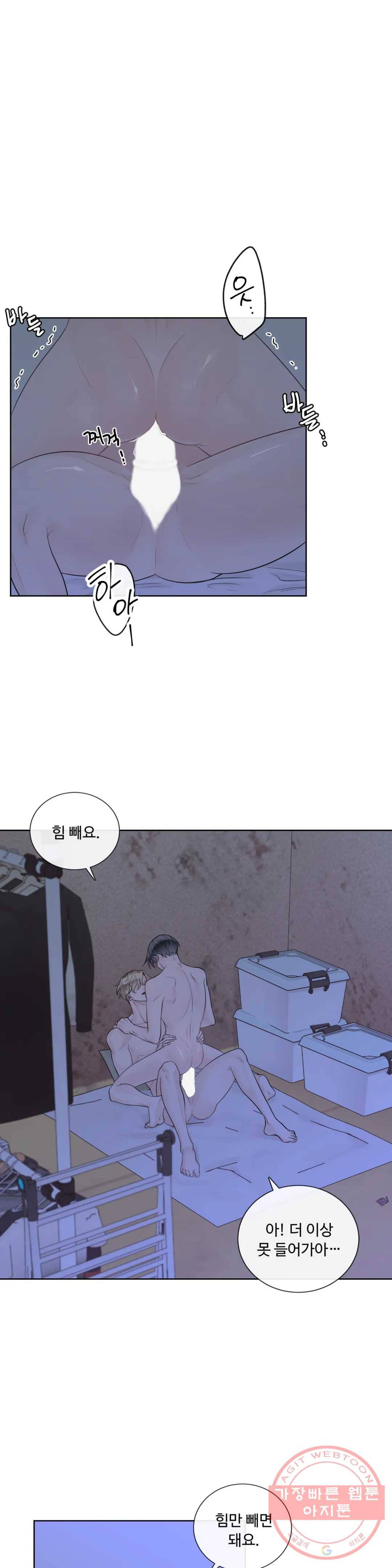 알파 메이트 41화 3