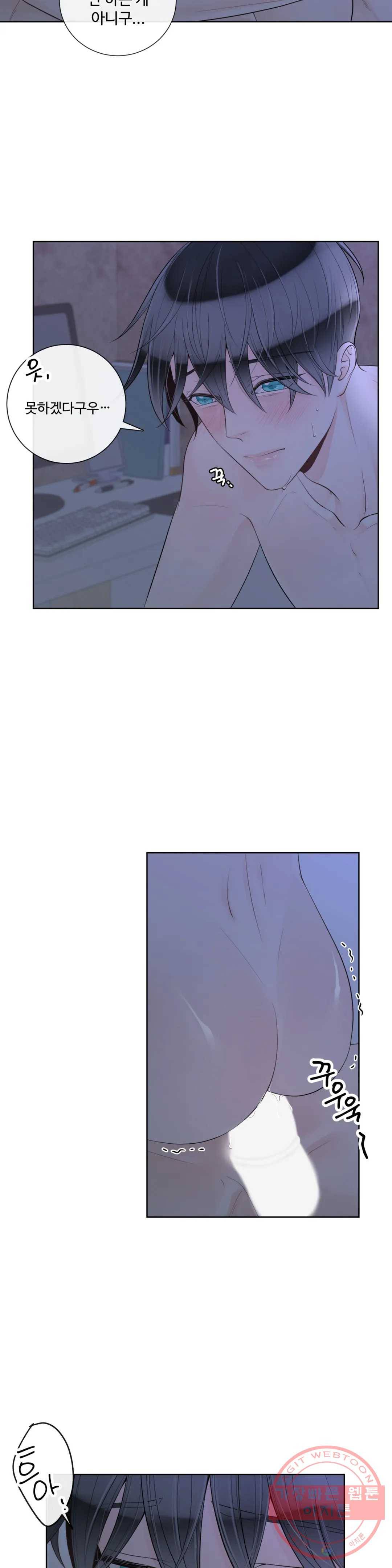 알파 메이트 41화 5