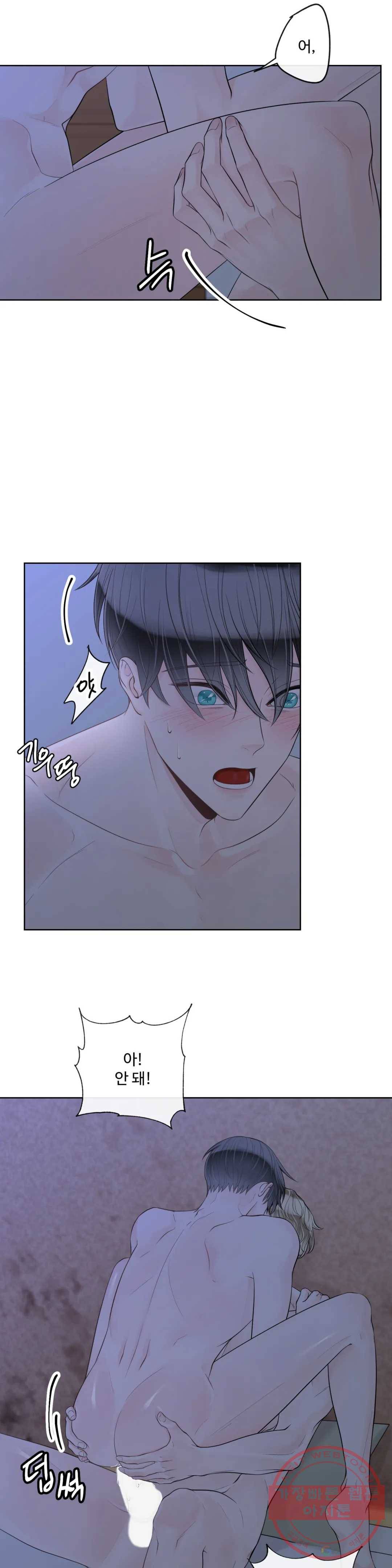 알파 메이트 41화 7