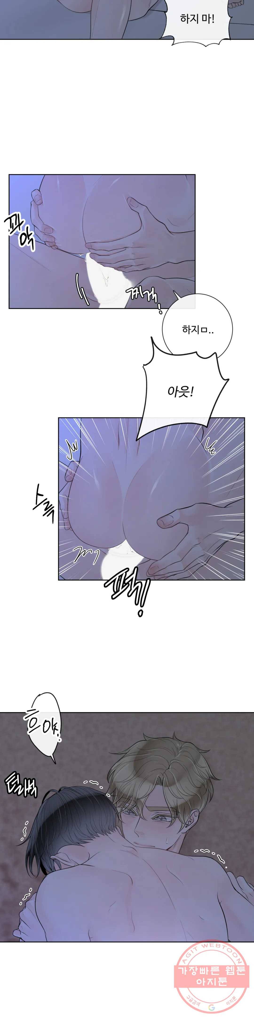 알파 메이트 41화 8