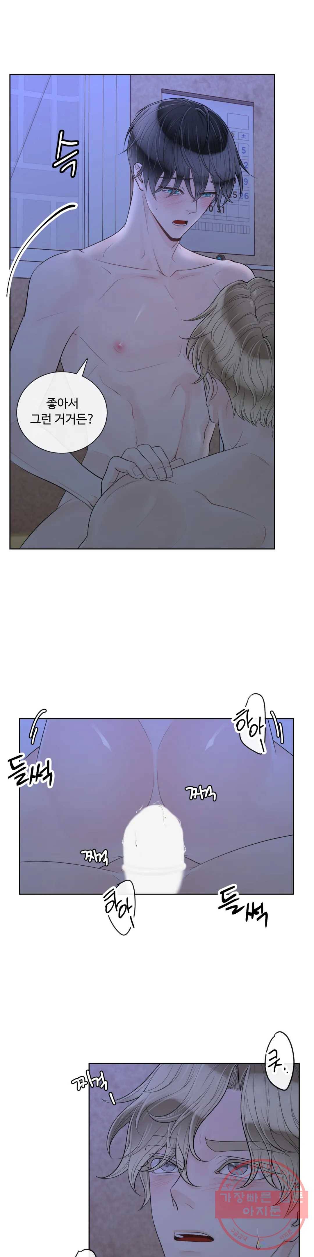 알파 메이트 41화 10