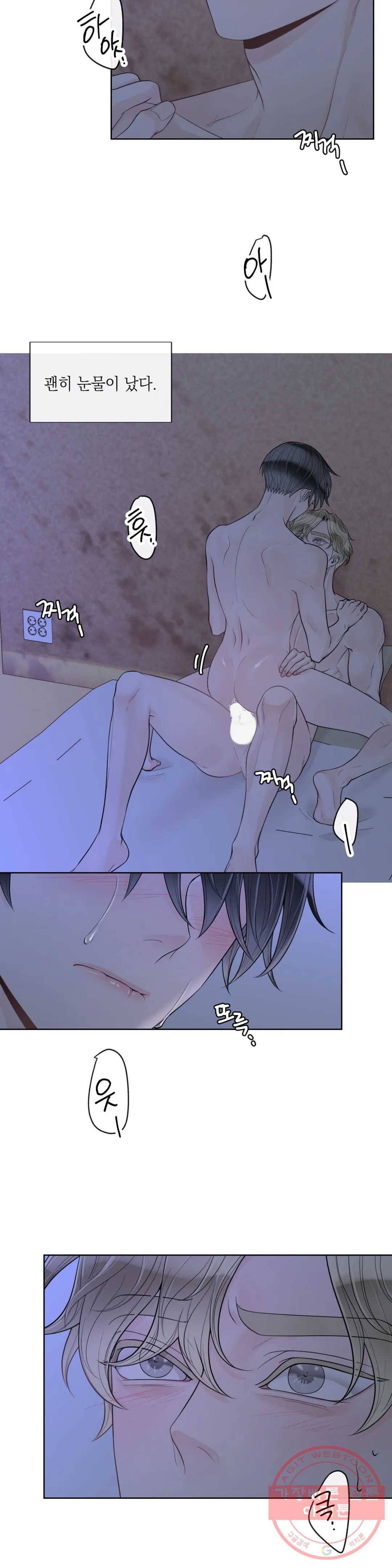 알파 메이트 41화 11