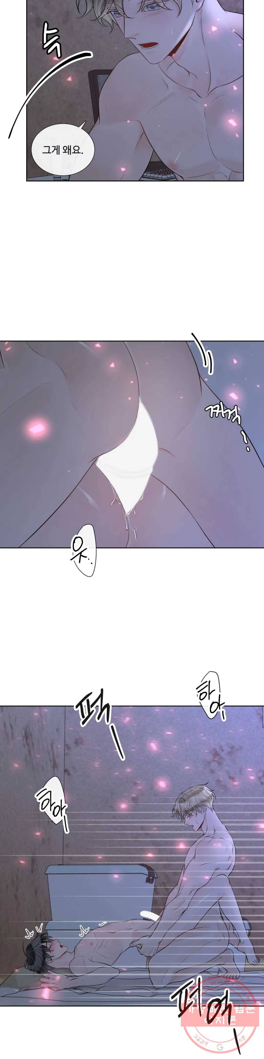 알파 메이트 41화 18