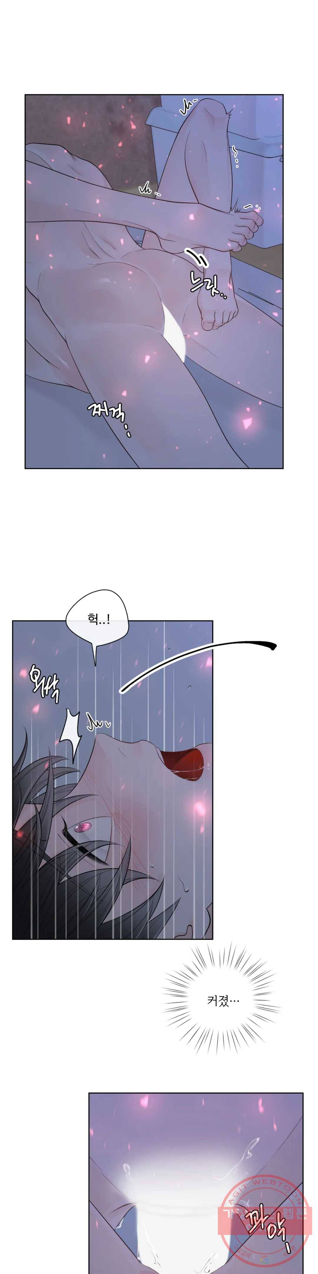 알파 메이트 41화 21
