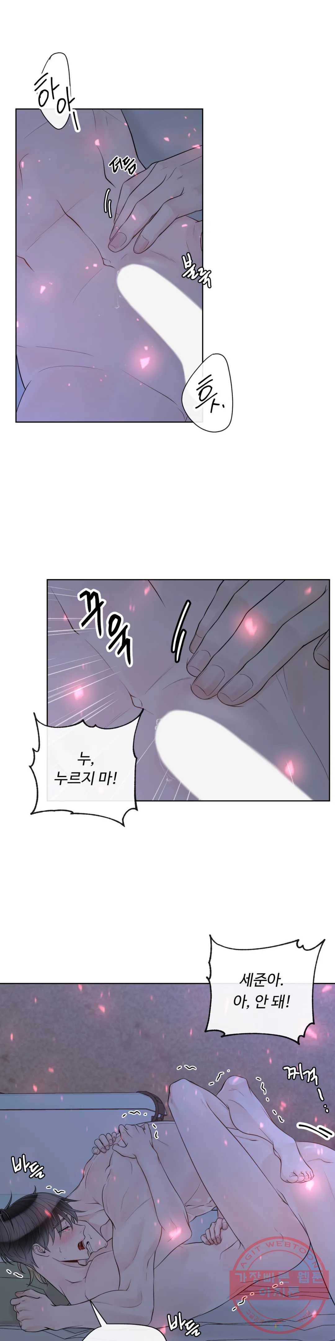 알파 메이트 41화 23
