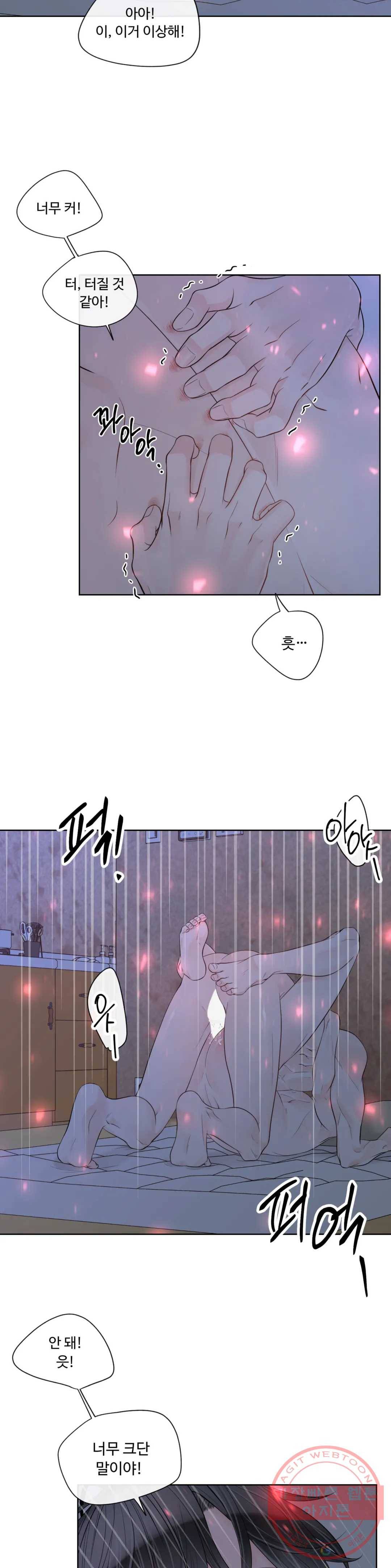알파 메이트 41화 24