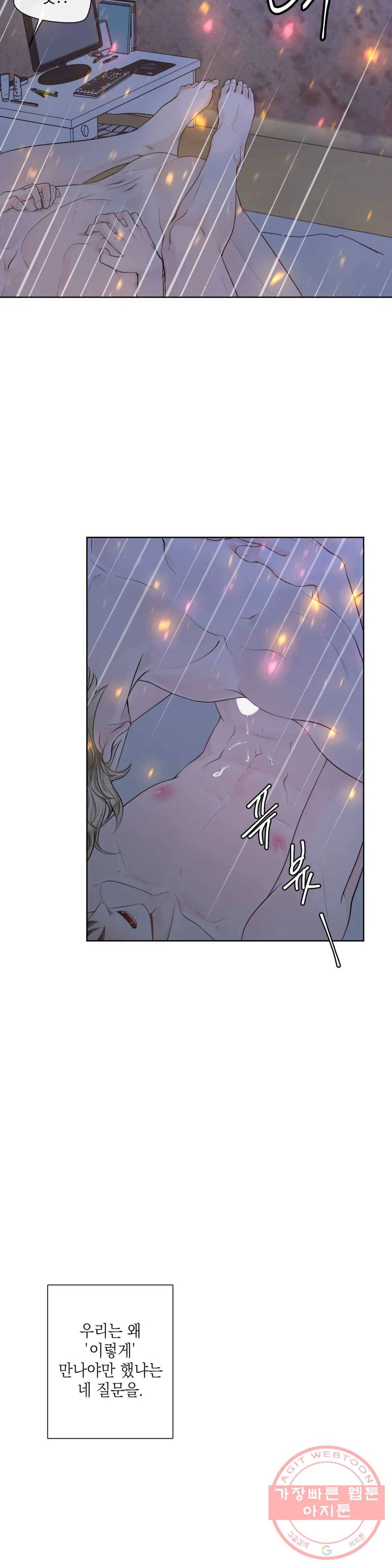 알파 메이트 41화 26