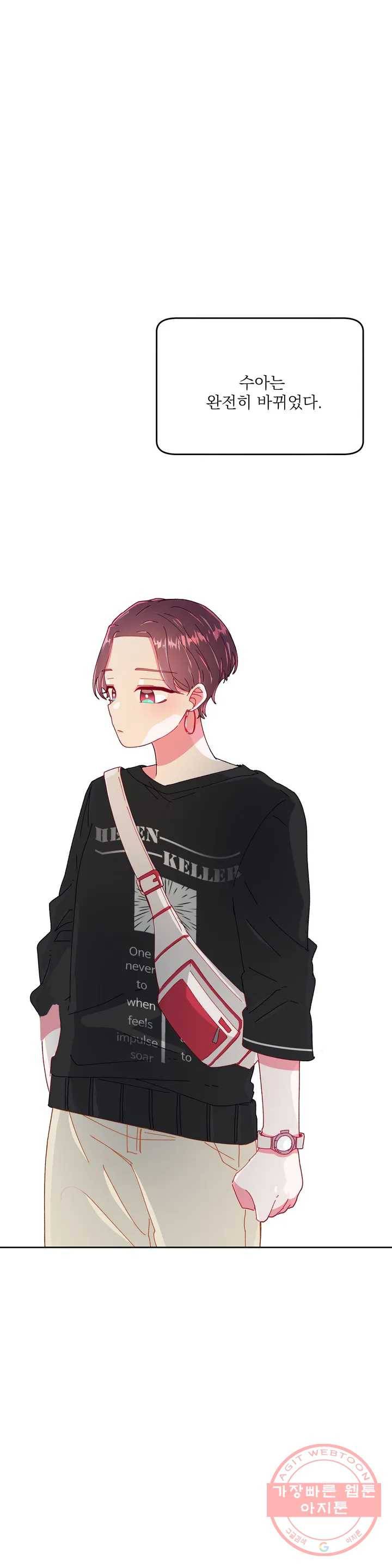 타임라인 31화 1