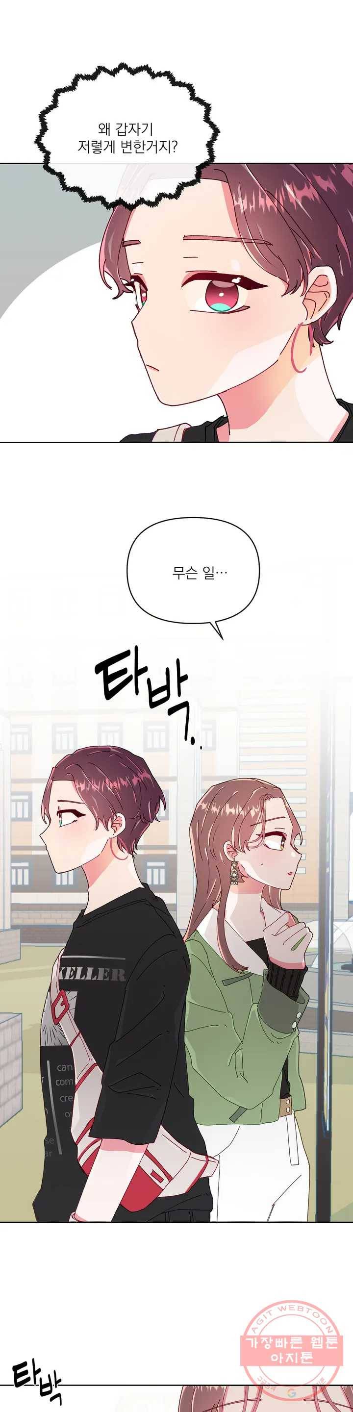 타임라인 31화 3