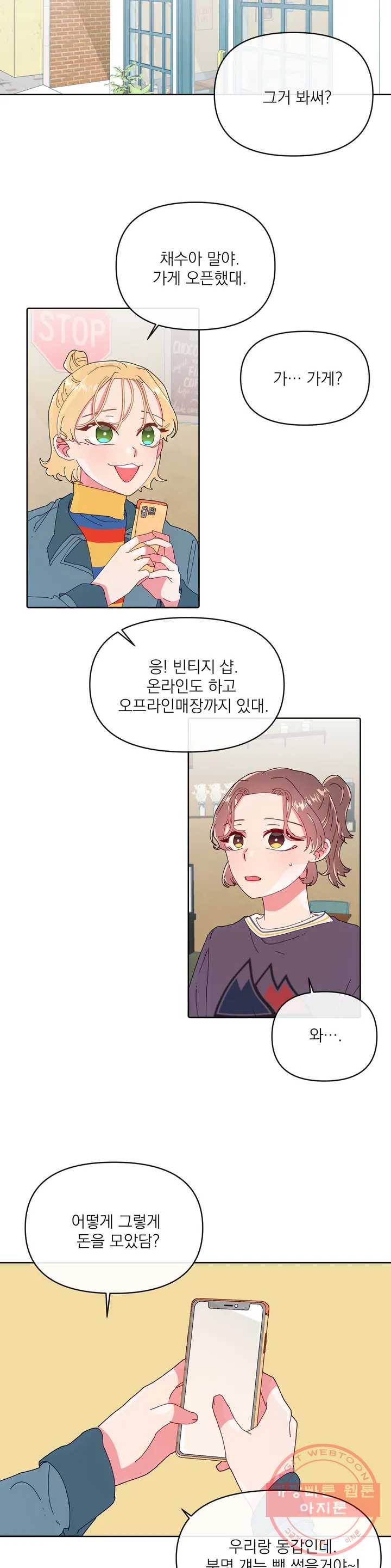 타임라인 31화 5