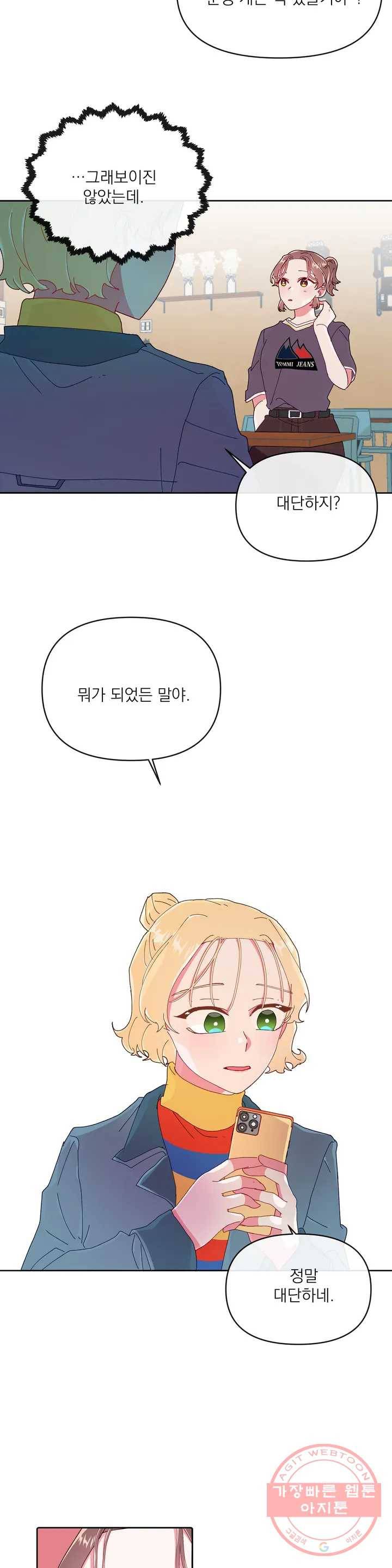 타임라인 31화 6