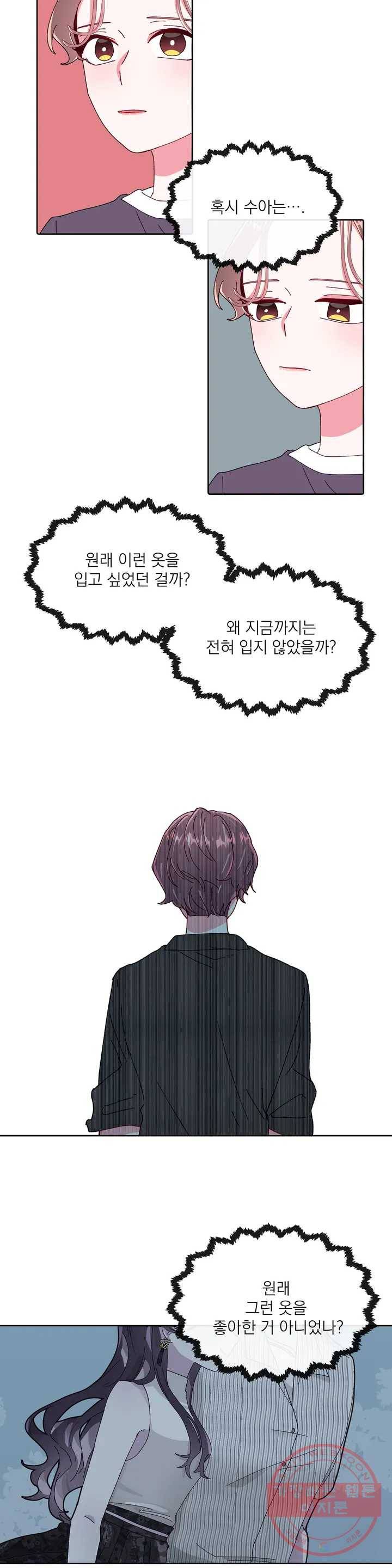 타임라인 31화 7