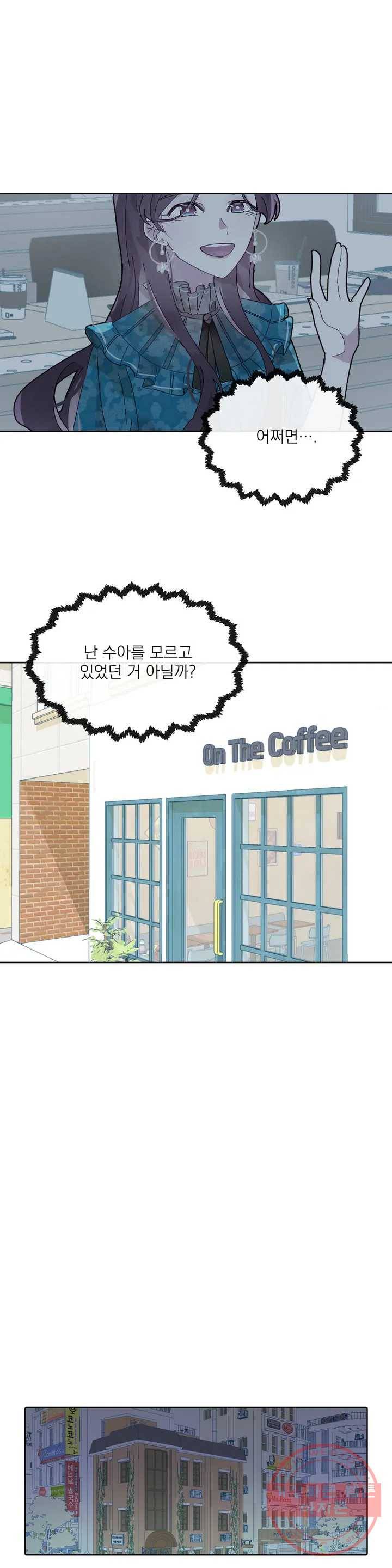 타임라인 31화 8