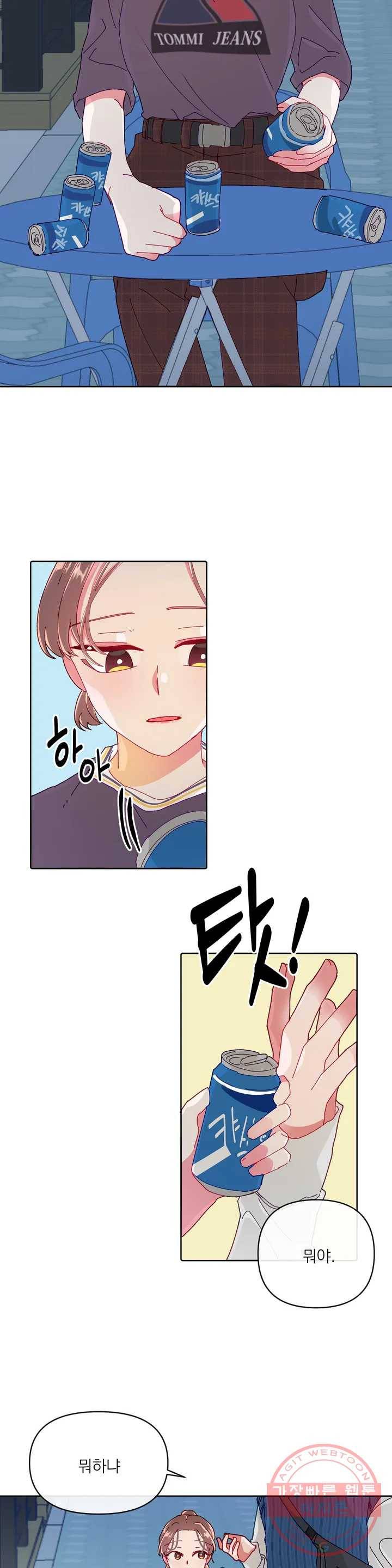 타임라인 31화 10