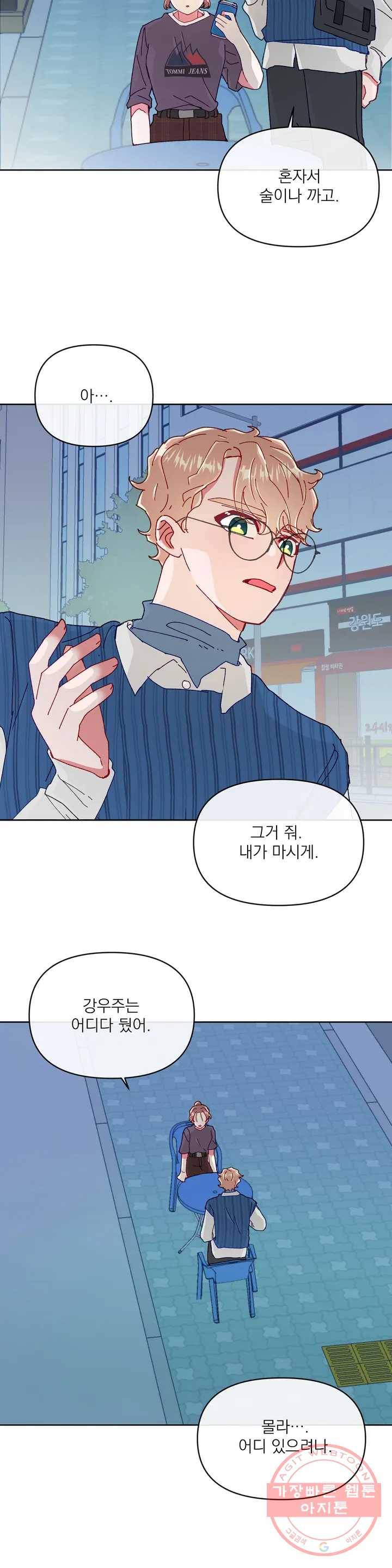 타임라인 31화 11