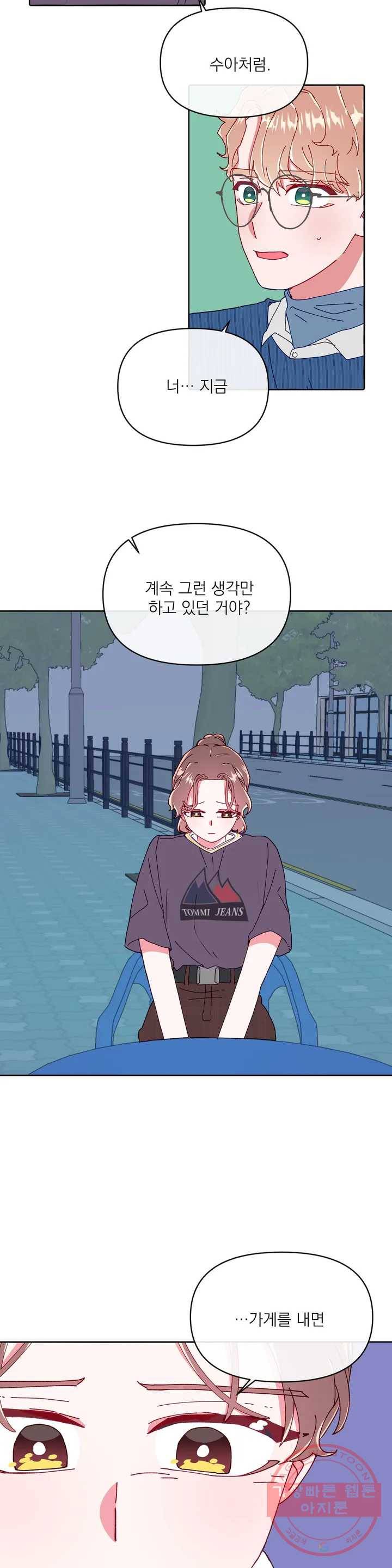 타임라인 31화 13