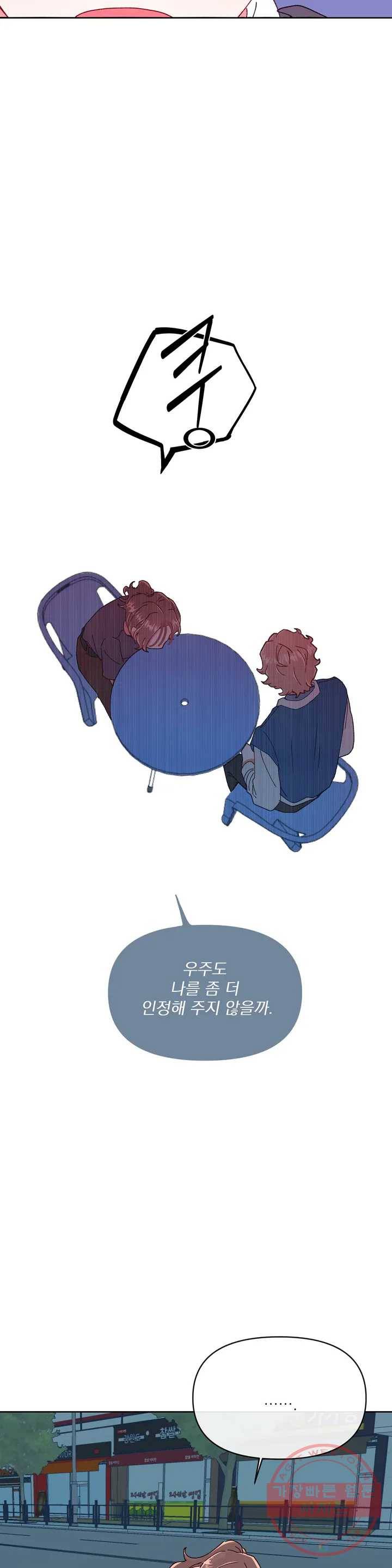 타임라인 31화 14