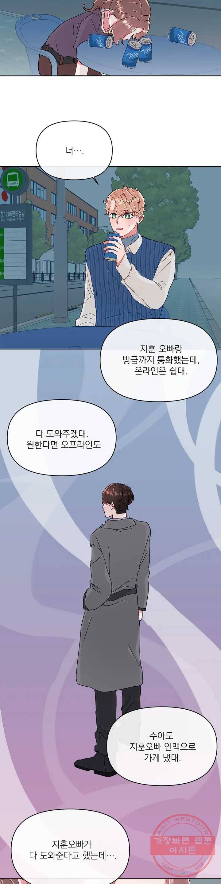 타임라인 31화 15