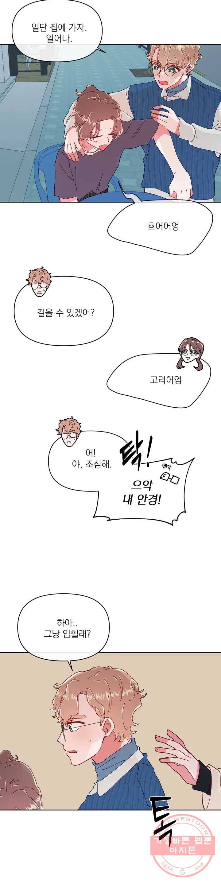 타임라인 31화 17