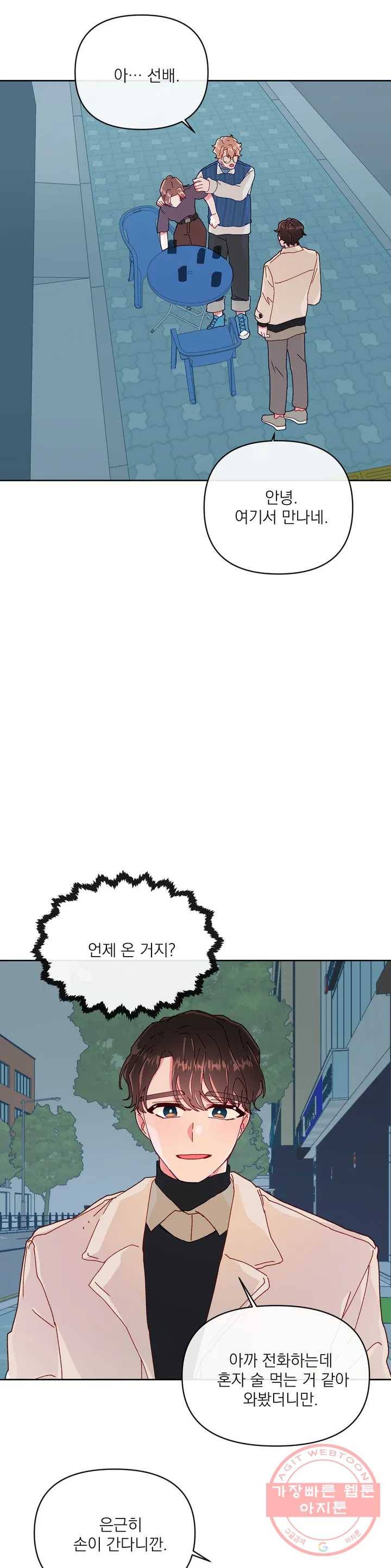 타임라인 31화 18