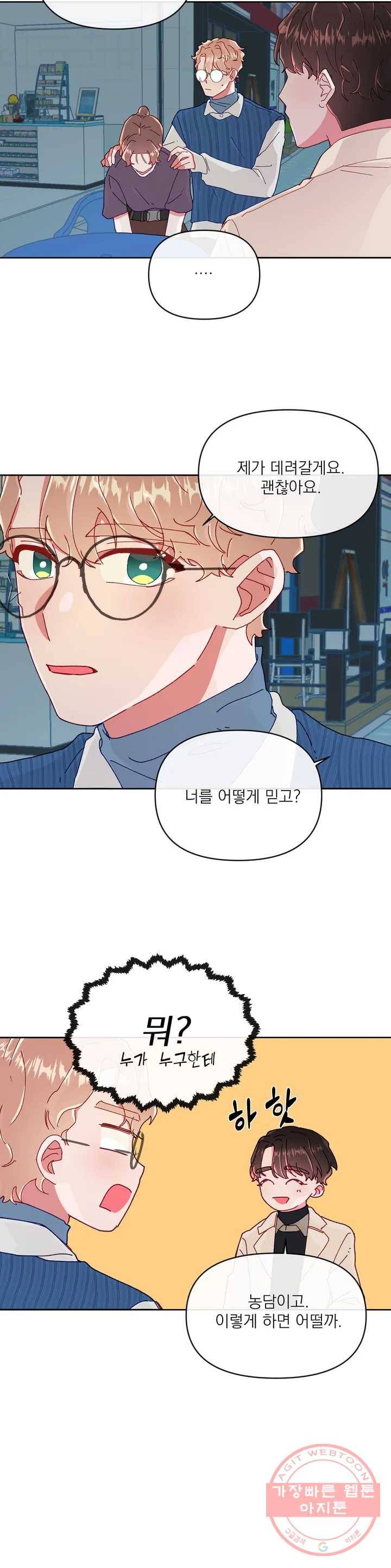 타임라인 31화 19