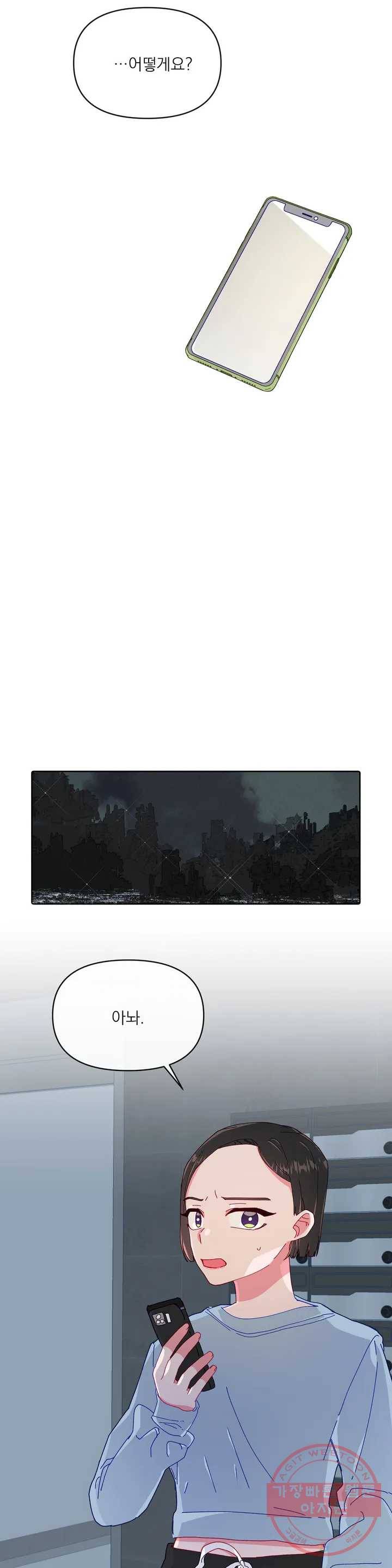 타임라인 31화 20