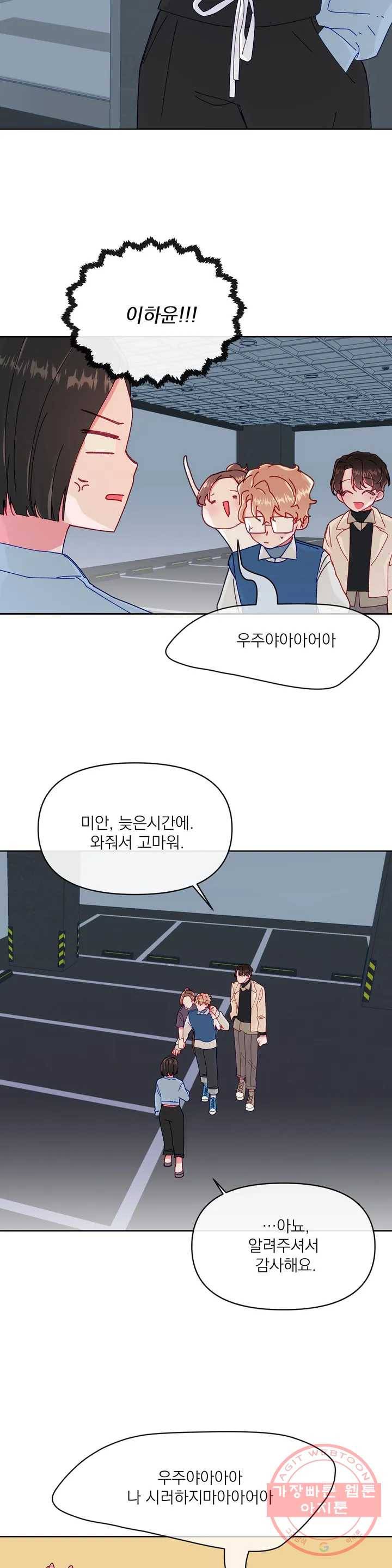 타임라인 31화 21