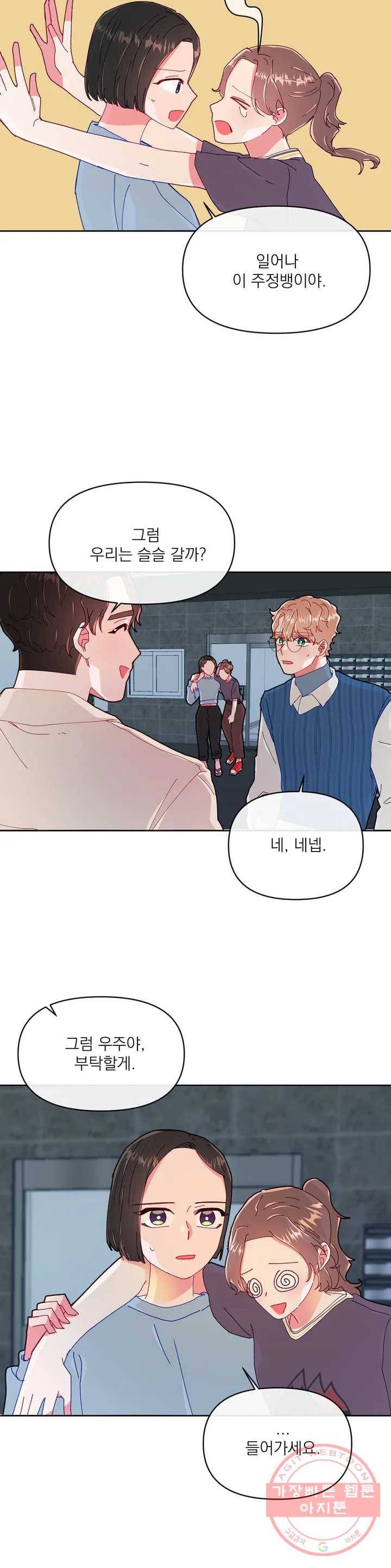 타임라인 31화 22