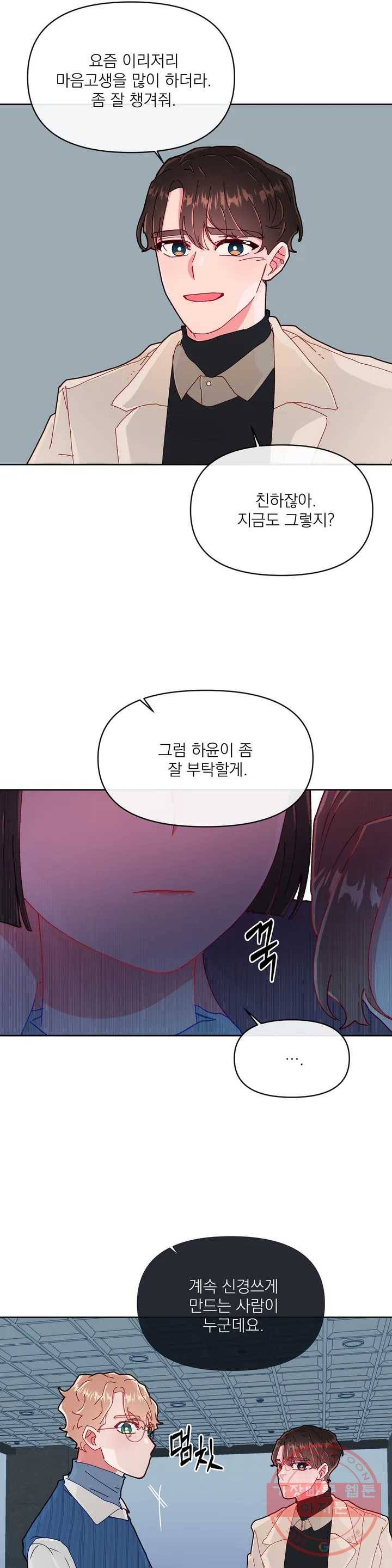 타임라인 31화 23