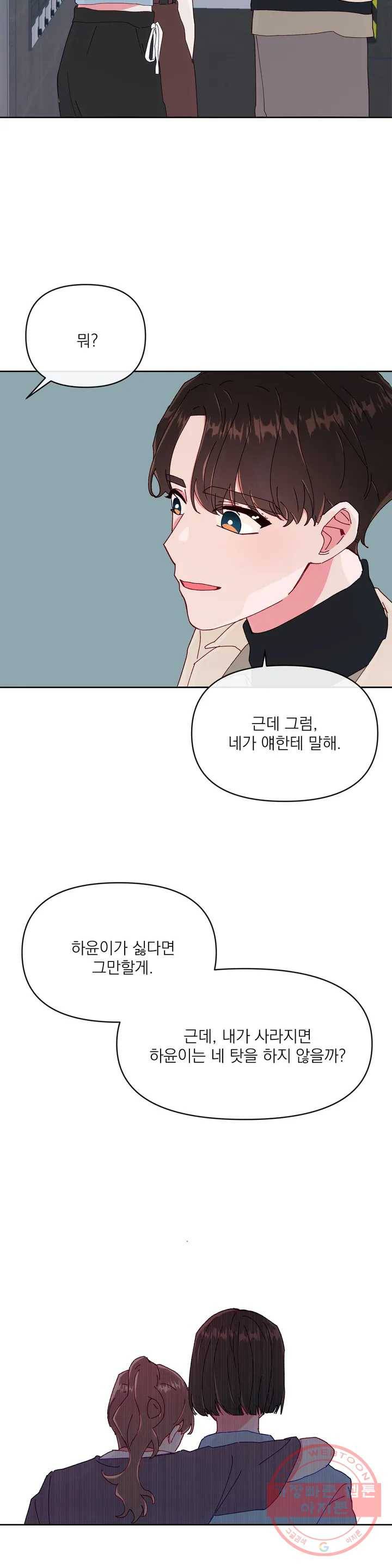 타임라인 31화 27