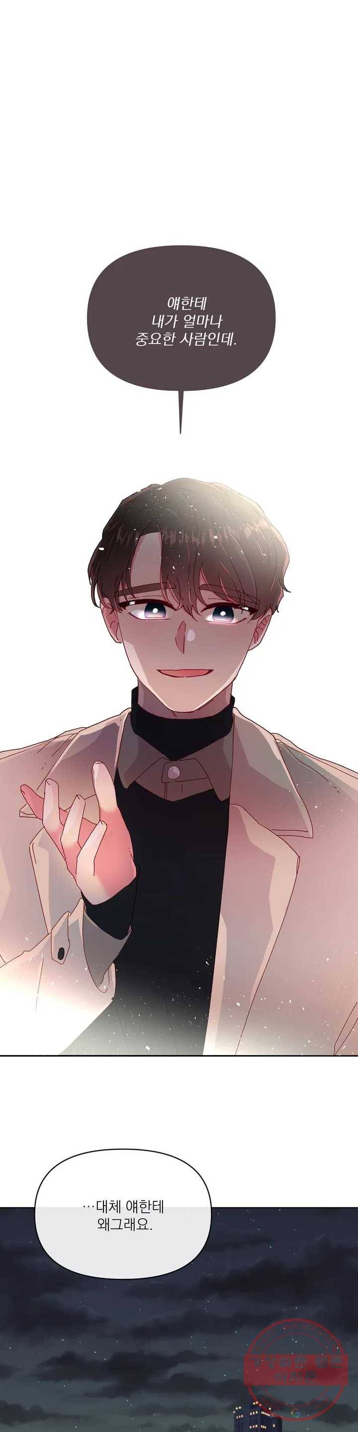 타임라인 31화 28