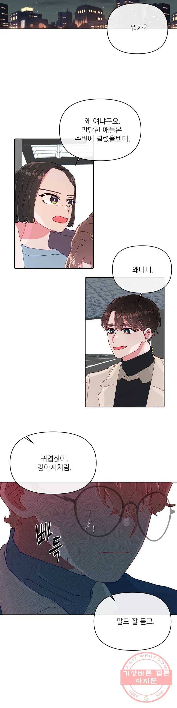 타임라인 31화 29
