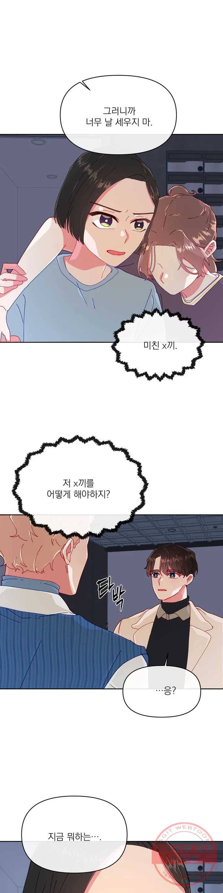 타임라인 31화 30