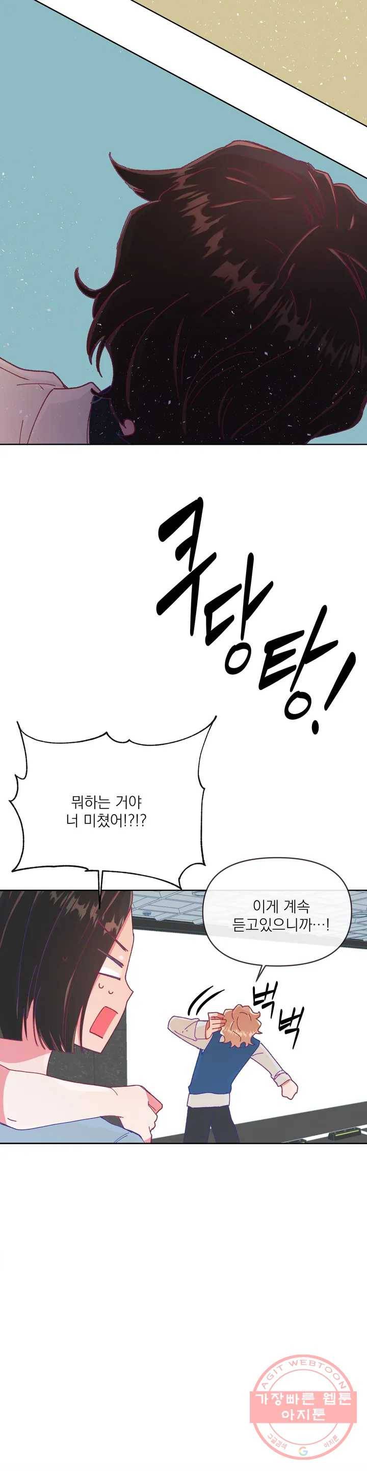 타임라인 31화 33