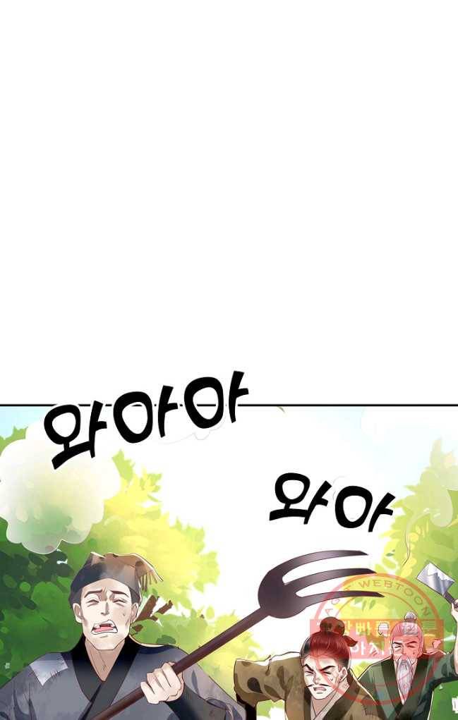 절세의비 85화 2