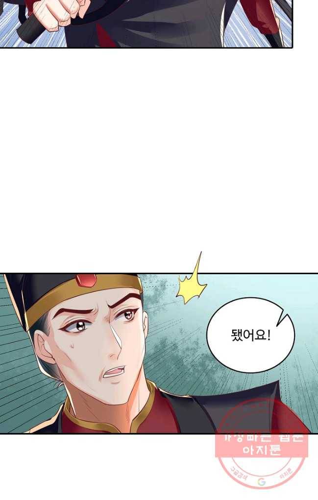절세의비 85화 5