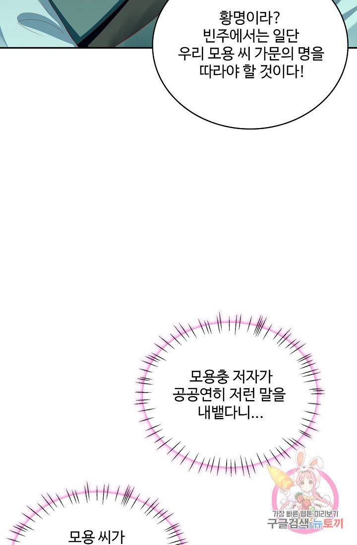 절세의비 88화 4