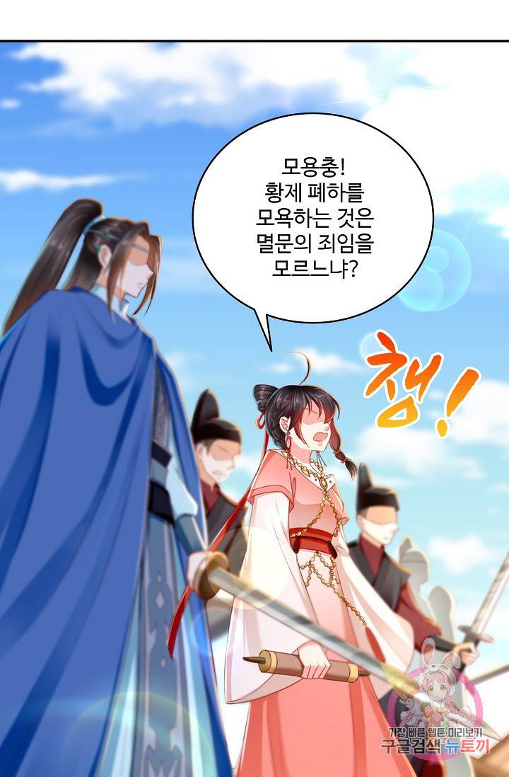 절세의비 88화 6