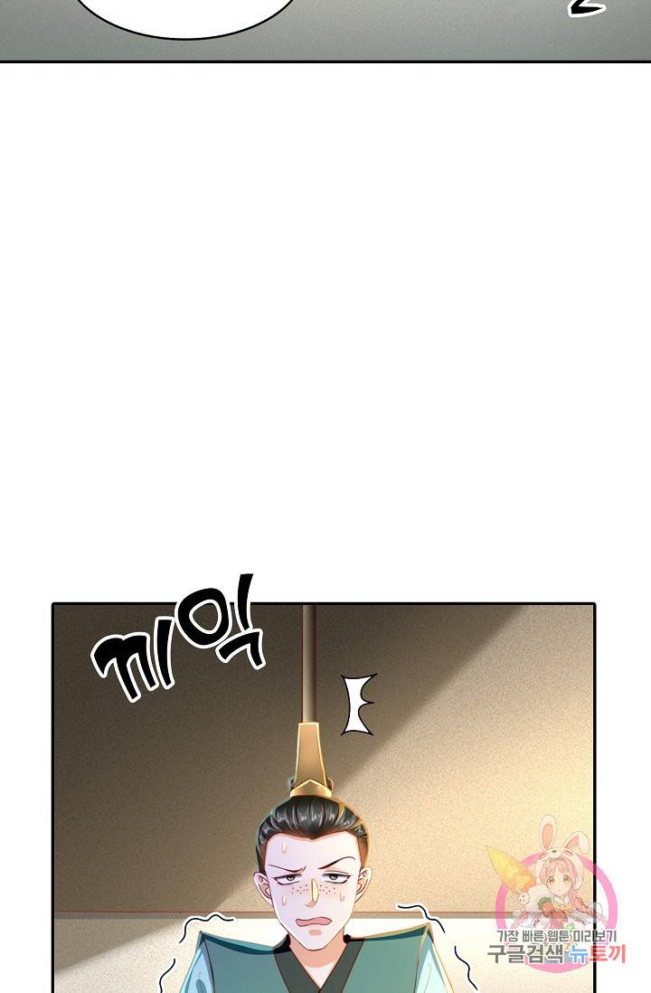 절세의비 88화 9