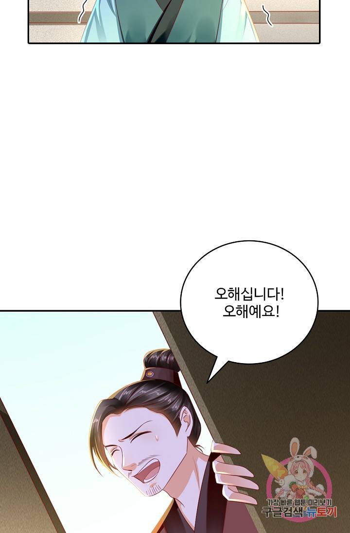 절세의비 88화 10