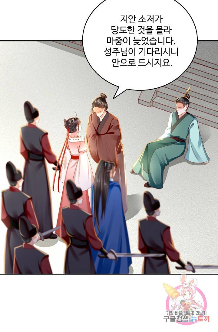 절세의비 88화 12