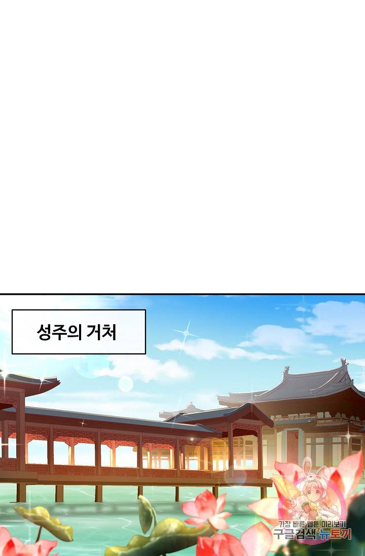 절세의비 88화 13